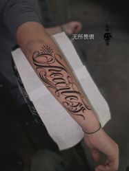 -京都墨客刺青