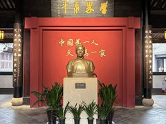 -蔡元培故居