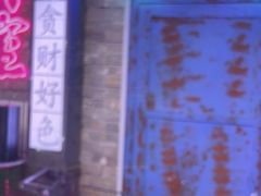 -关你鬼室大型密室逃脱(佛山创意园店)