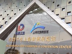 -东浩兰生上海世博展览馆