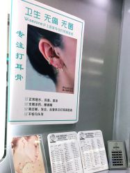 -Wisezone唯点穿耳打耳洞专业国际连锁品牌