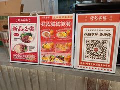 -孖记茶档·热腾茶餐(乐峰店)