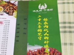 -鸿先阁·干煸虾(星沙店)