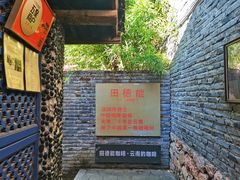 -田德能咖啡博物馆