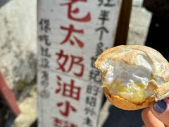 -高老太奶油小攀(新建南路店)