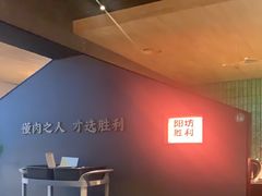 -阳坊胜利涮羊肉(阳坊老店)