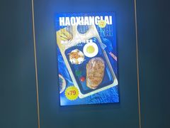 -豪享来(我格广场店)