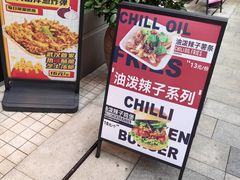 -前进5路汉堡炸鸡(昙华林店)