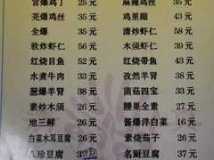 菜单-清真鸿起来饭庄(复兴路店)