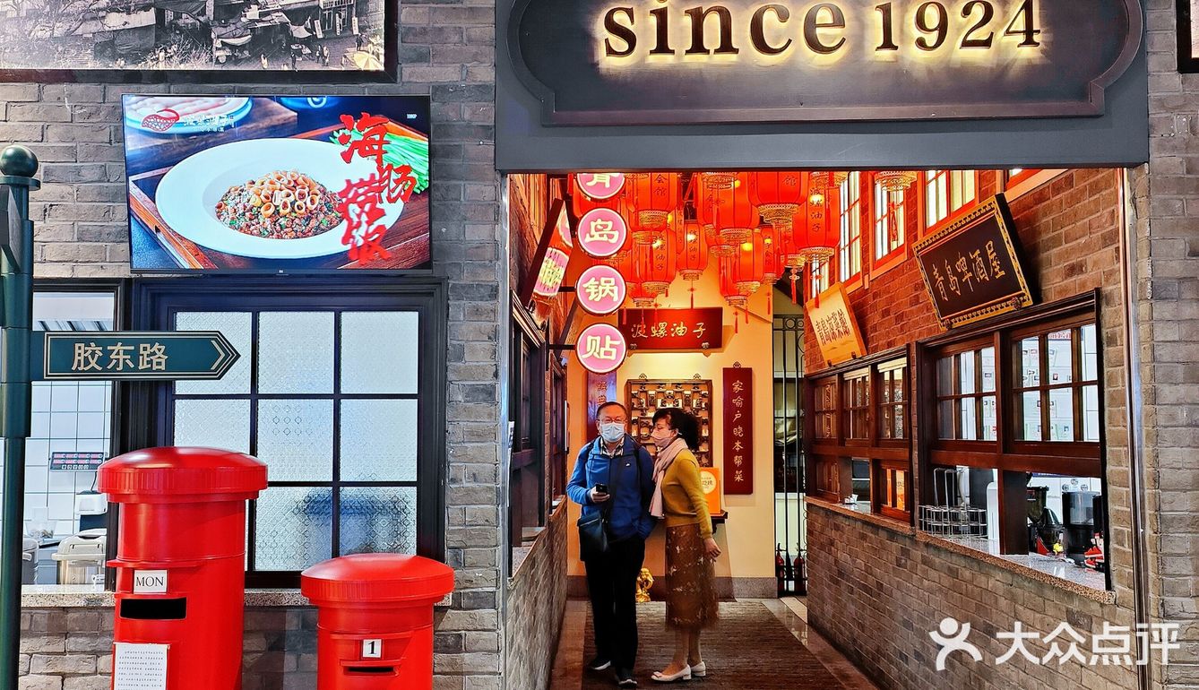 全家都爱吃的地道青岛菜😋好吃性价比高