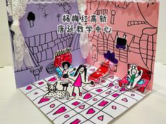-杨梅红艺术教育(西安高新唐延教学中心)