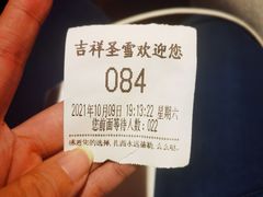 -吉祥圣雪藏餐