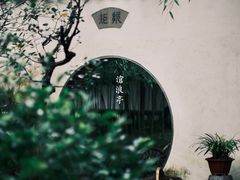 -沧浪亭