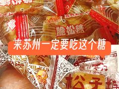-采芝斋评弹茶馆(观前街店)