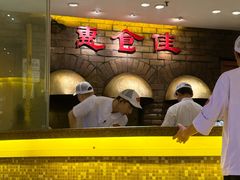 -惠食佳(滨江大公馆店)