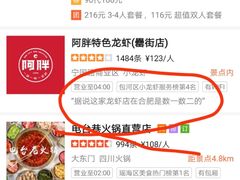 -阿胖龙虾(罍街店)