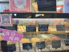 -粉粉乐鲷鱼烧(美罗城店)