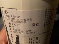-隆延茶铺(学清路驹然店)