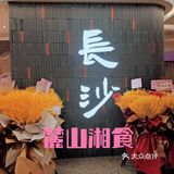 尝鲜剁椒鱼头🐟