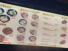 菜单-豫楚源美猴王·面(武展店)