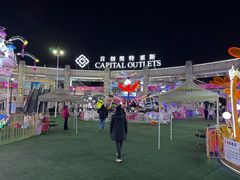 -首创奥特莱斯(昆山店)