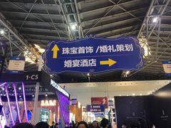 -东浩兰生上海世博展览馆