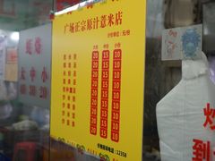 -广场正宗原汁薏米店