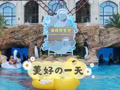 -横琴湾水世界