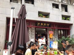 -万县面馆(高笋塘店)