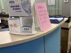 -南方医科大学口腔医院(番禺院区)