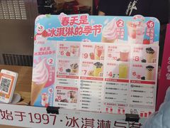 -蜜雪冰城(大润发店)