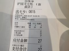 -护国寺小吃(新街口店)