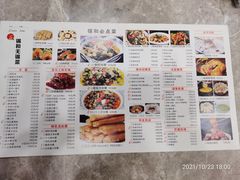 -锡和无锡菜(景丽苑店)