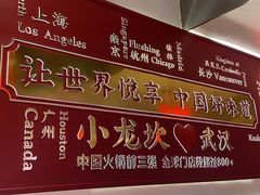 -小龙坎火锅(汉街店)