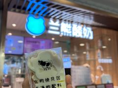 -兰熊鲜奶(西直门凯德mall店)