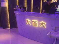 -大桶大足浴(瞿溪路店)