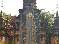 -西双版纳总佛寺