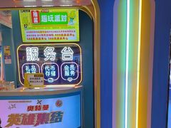 -风云再起游乐汇(北京西单西西友谊店)
