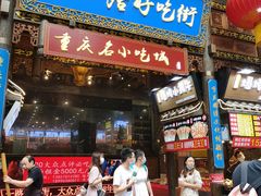 门面-八一路好吃街(雨田商务大厦店)