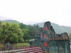 -本溪汤沟绿石谷森林公园