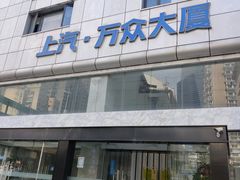 -上海市皮肤病医院(武夷路院区)