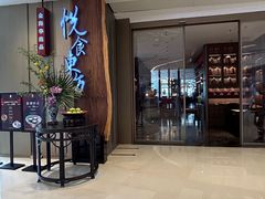 -金海华·悦食东方(苏州中心商场店)