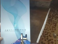 -元代水闸遗址博物馆