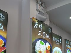 -金尊宝美食坊(蔡屋围店)