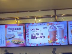 -COSTA COFFEE(西贸凯德晶品4层2店)