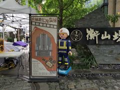 -徐家汇源景区-衡山坊