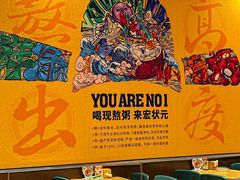 -宏状元现熬粥·京味菜(三里河店)