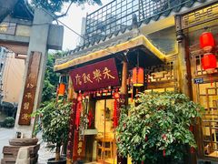 -永乐饭店