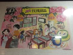 -玫瑰甜品(文明路店)