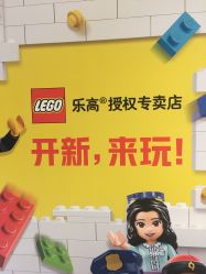 -LEGO(国贸商城店)